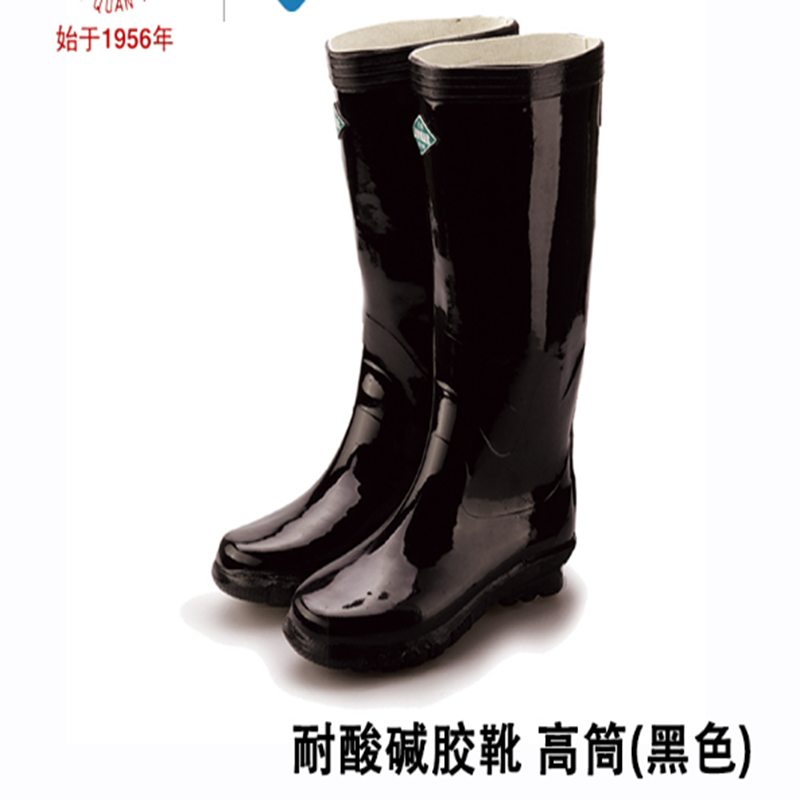 安全牌 安全耐酸碱胶靴 高筒(黑色)