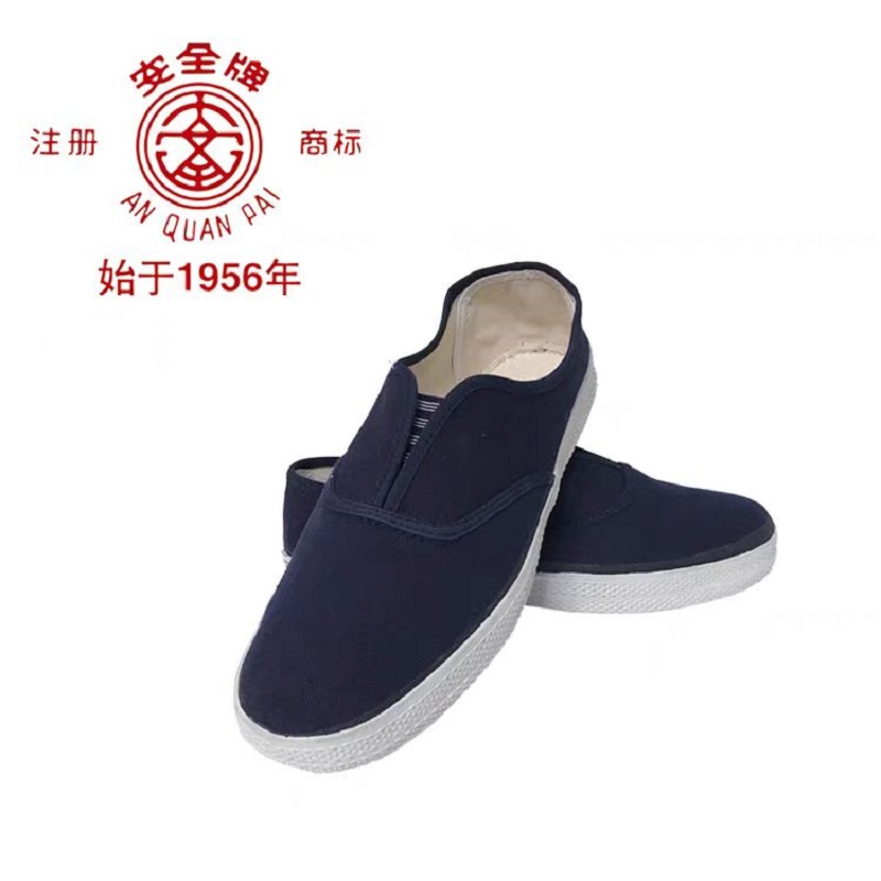 ANQUANPAI/安全牌 防静电布鞋