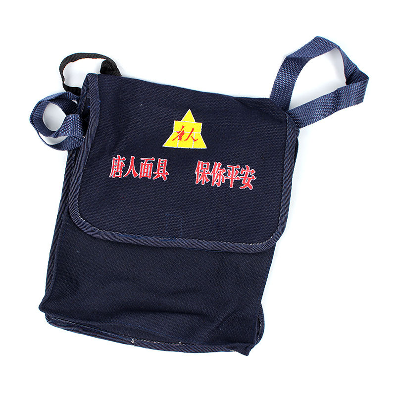 唐人防毒包