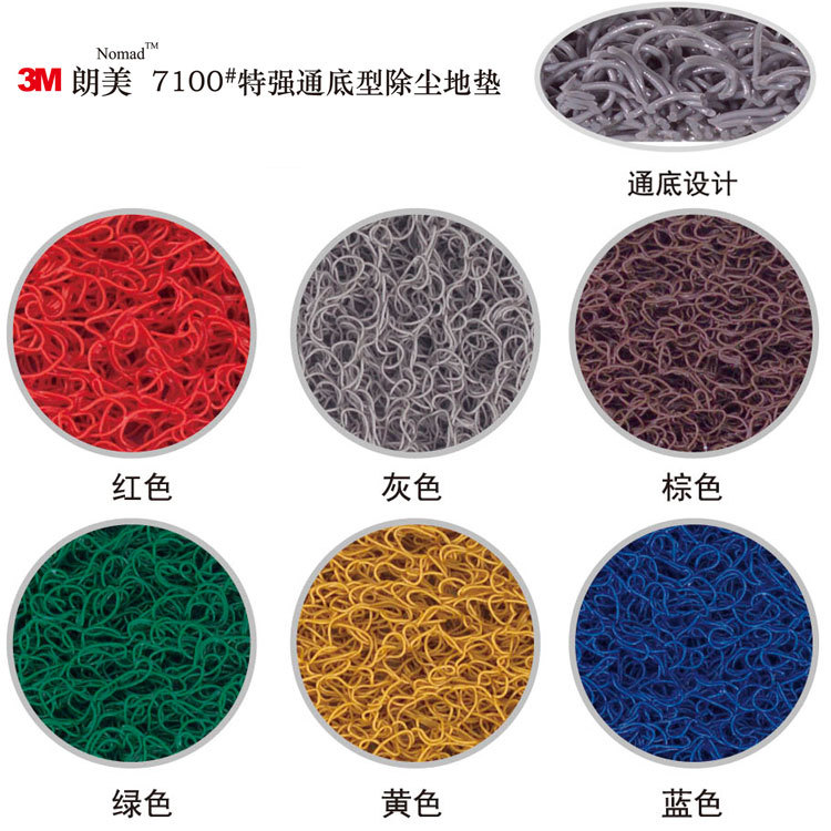 3M 朗美7100特强通底型地垫灰色 （加工）