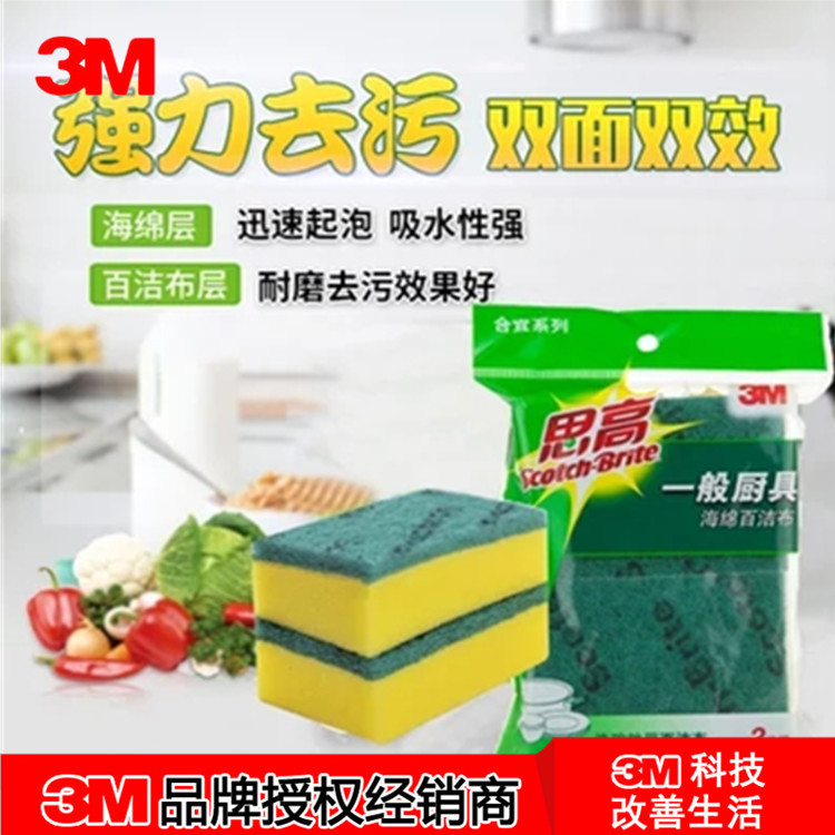 3M6215思高合宜系列一般厨具海绵百洁布5片装