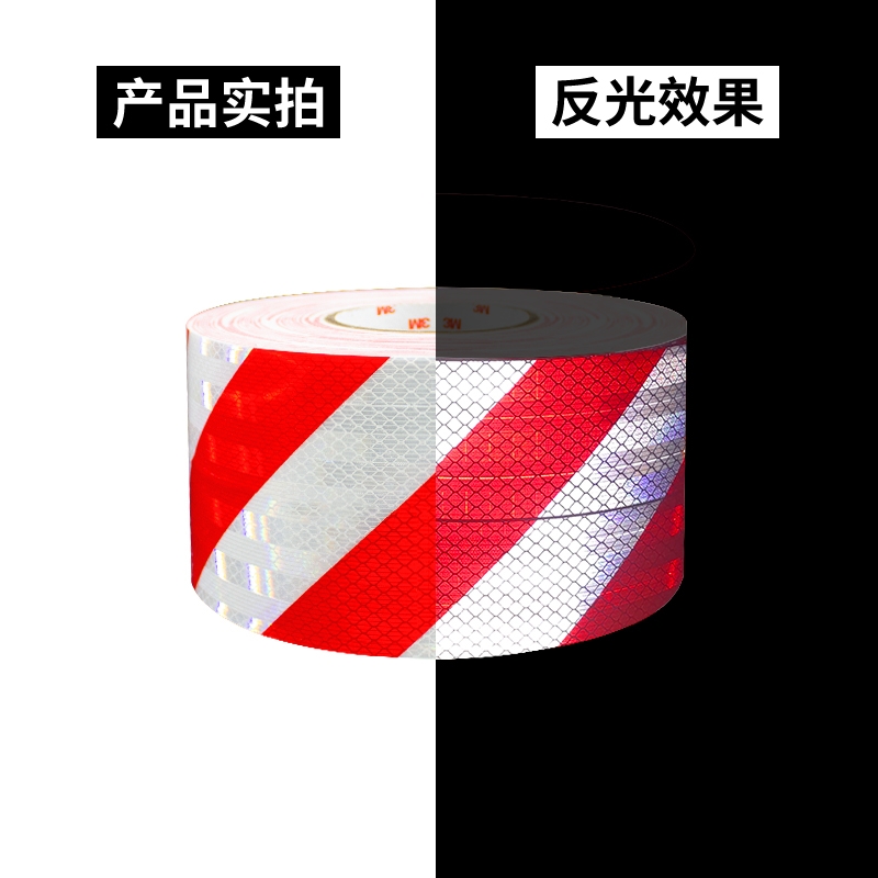 3M卡车斜纹反光贴 超强红白 右上左下 7.5cm