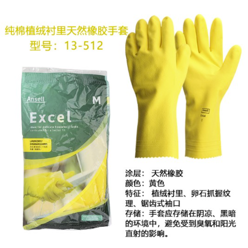 Ansell 安思尔 13512 性能卓越天然橡胶手套（电商）