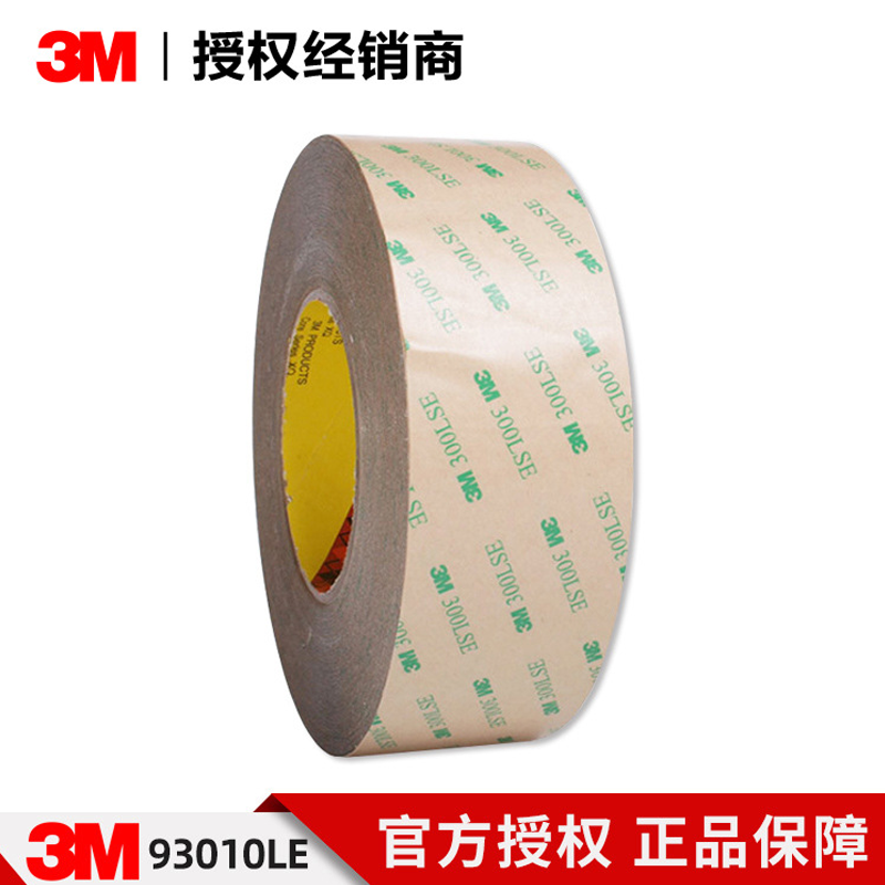 3M 93010LE透明双面胶带（可定制切割54 IN*60YD）