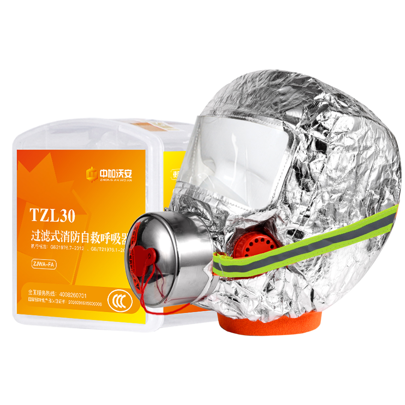中加沃安 TZL30夜光版过滤式消防自救呼吸器