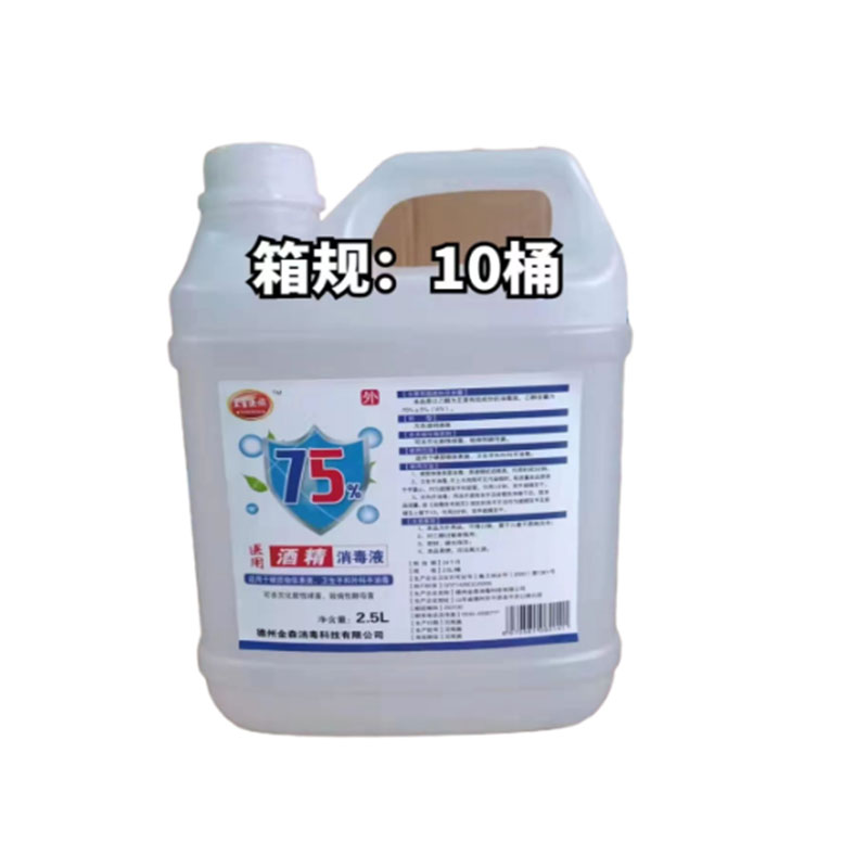 居安宁 皇室医族 75%医用酒精2.5L