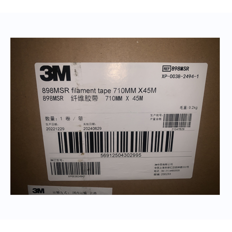 3M 898MSR纤维胶带 710mm*45m