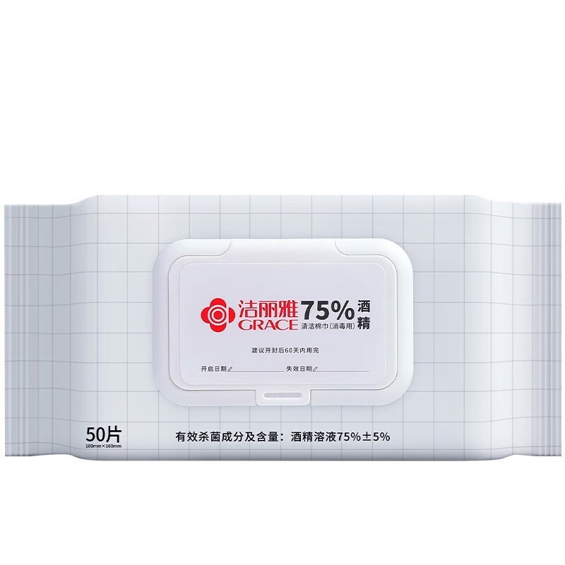 洁丽雅75%酒精消毒湿巾
