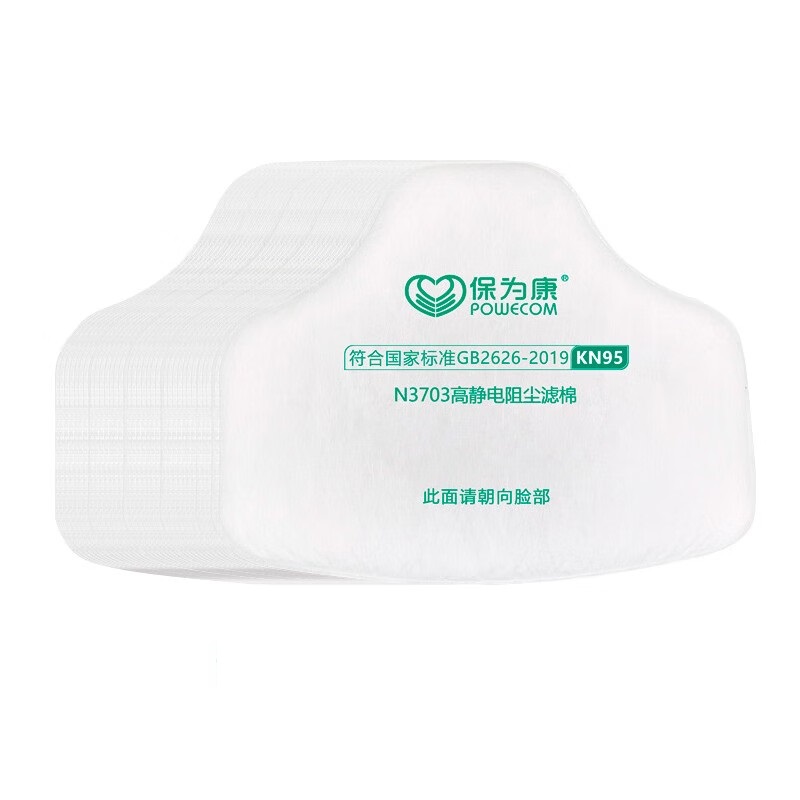 保为康N3703滤棉（KN95）