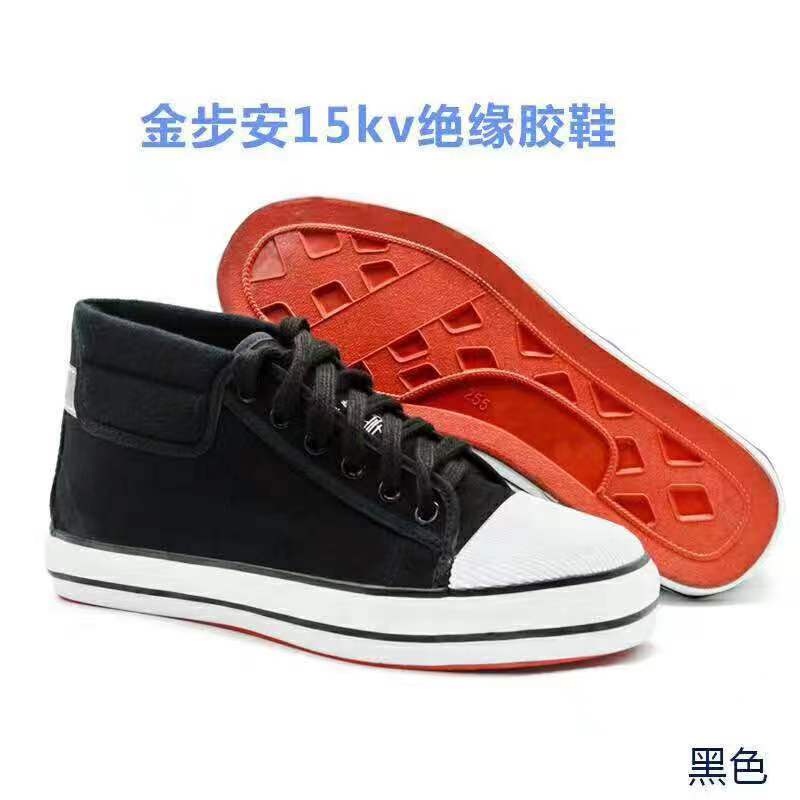金步安 15KV绝缘鞋 黑色