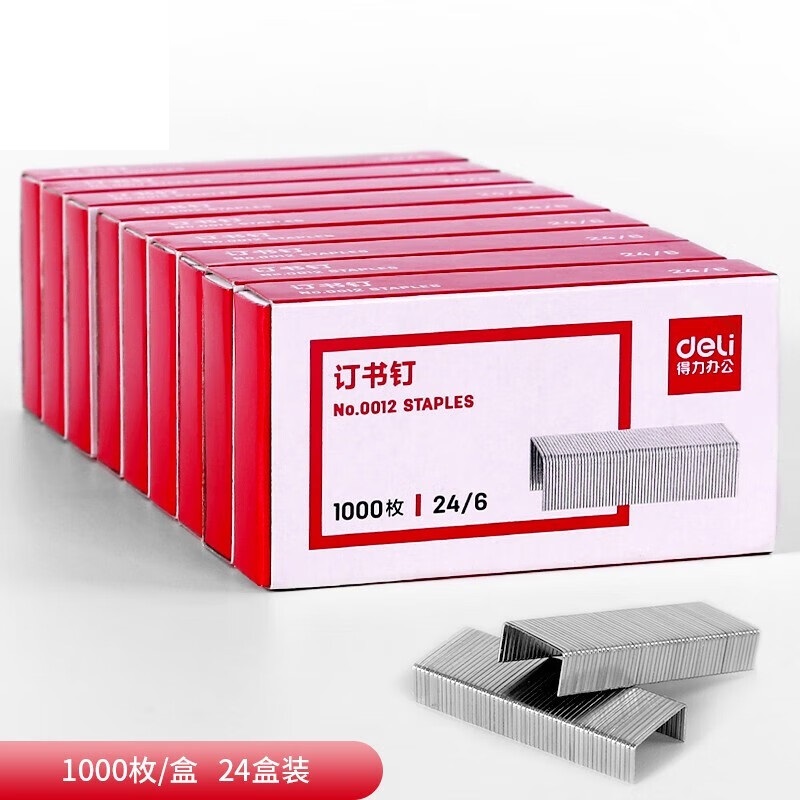 得力 0012订书钉12#(1000枚/盒)