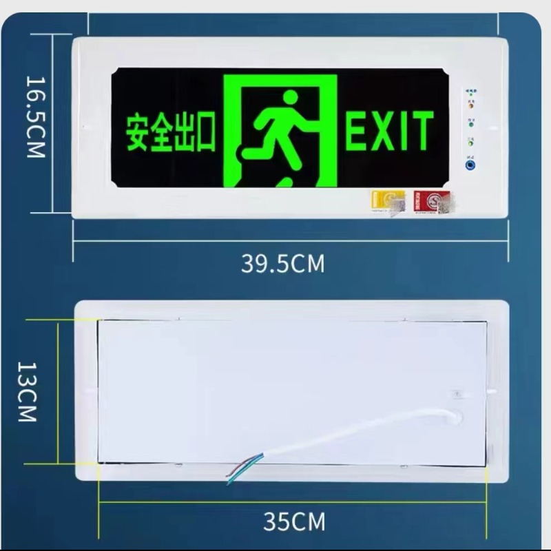 永程 安全出口指示灯暗装左箭头