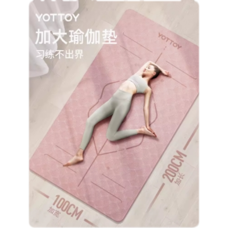 yottoy 加宽瑜伽垫防滑健身垫加厚加长女生专用家用跳操舞蹈减震静音地垫/家庭款-珊瑚粉加宽至120cm*200cm