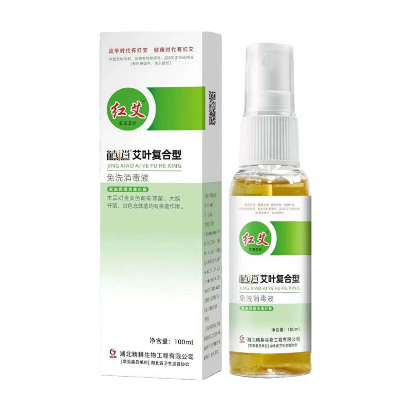 红艾 精消艾叶复合型100ml