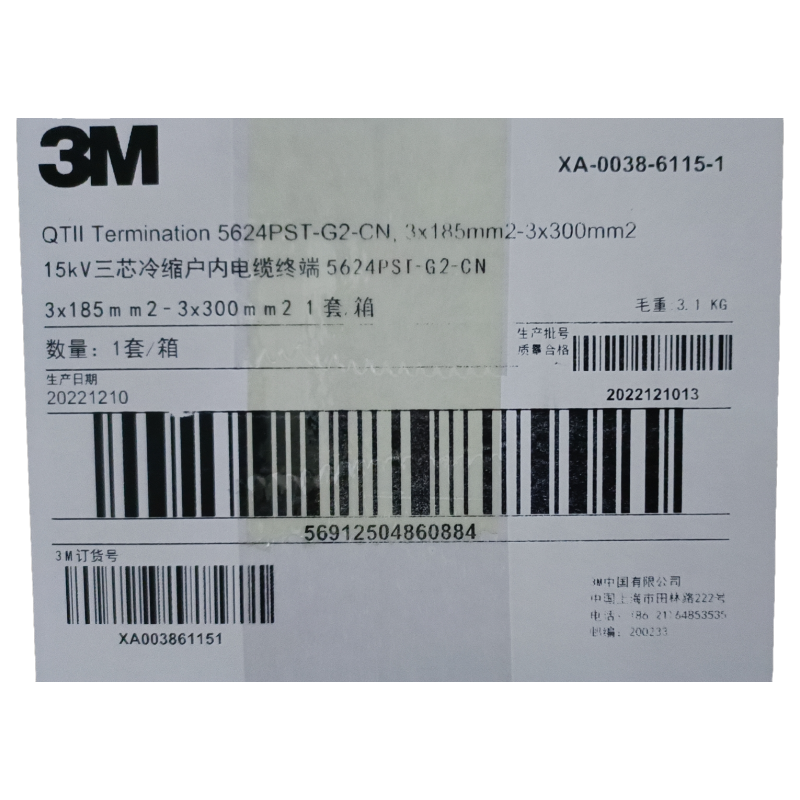 3M 5624PST-G2-CN 3x185mm²-3x300mm²15kV三芯冷缩户内电缆终端