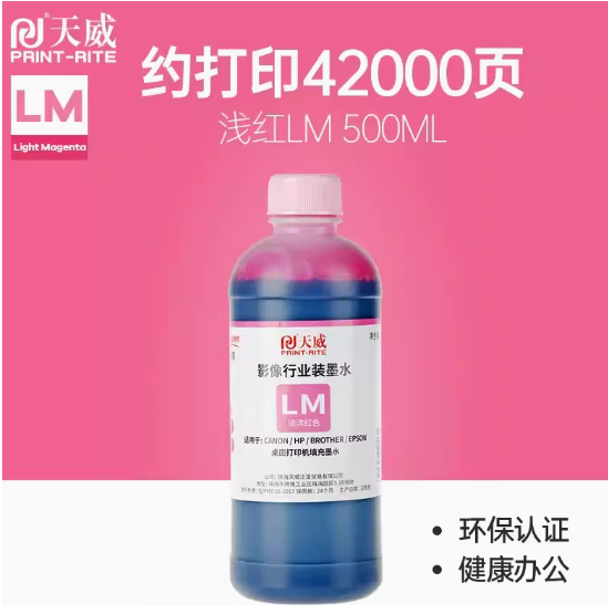 天威 LM墨水500ml（浅红）