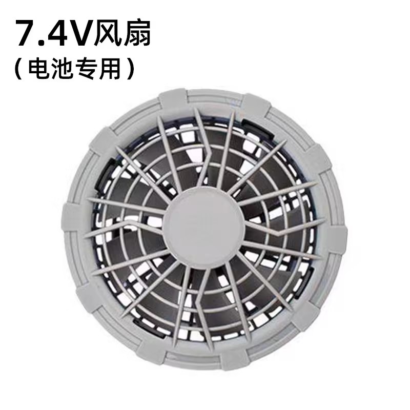 中粮钦州专供 空调服风扇/7.4V /配 DC 三通线
