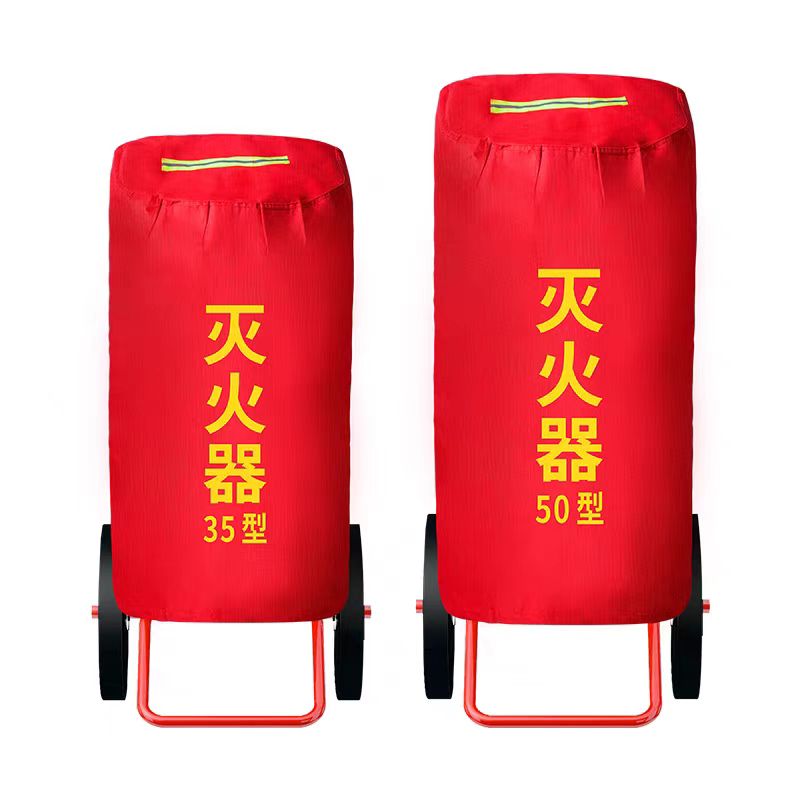宝世安 灭火器防护罩 65kg 推车式