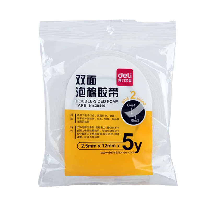 得力 30410 EVA泡棉双面胶带 12mm*5y袋装 1卷/袋 （袋） 白