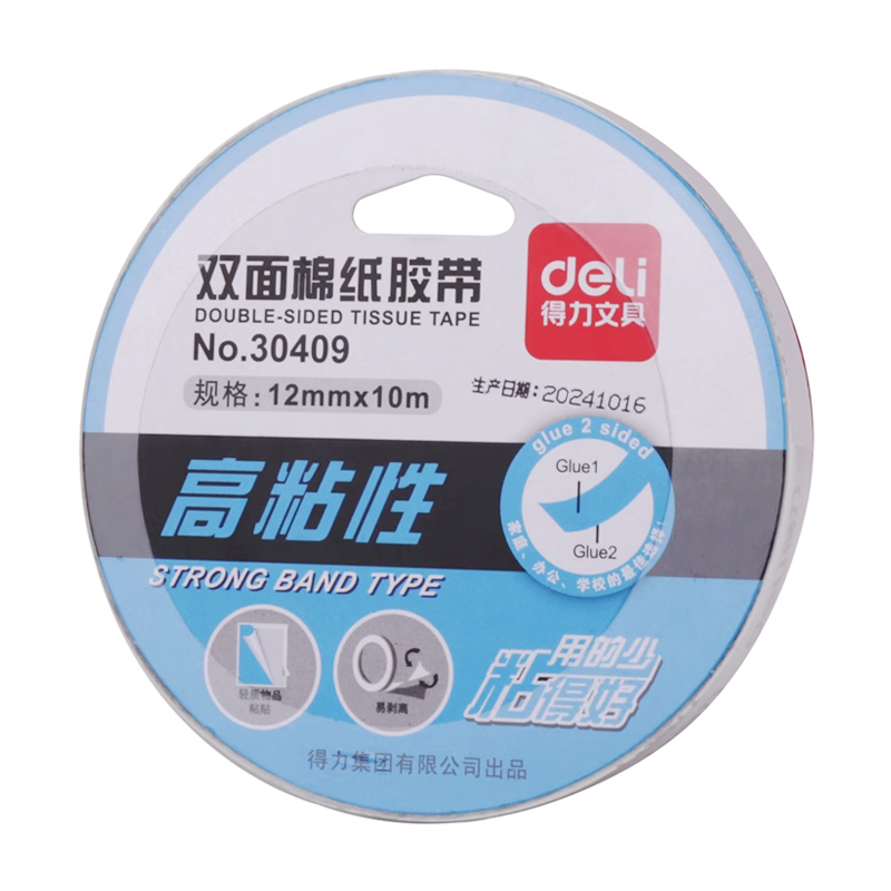 得力 30409 油性双面胶带 12mm*10m*90u (单位:卷) 白色