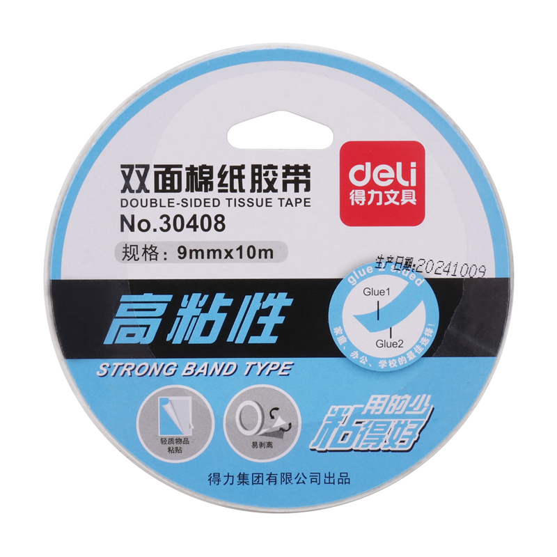 得力 30408 油性双面胶带 9mm*10m*90um (单位:卷) 白色
