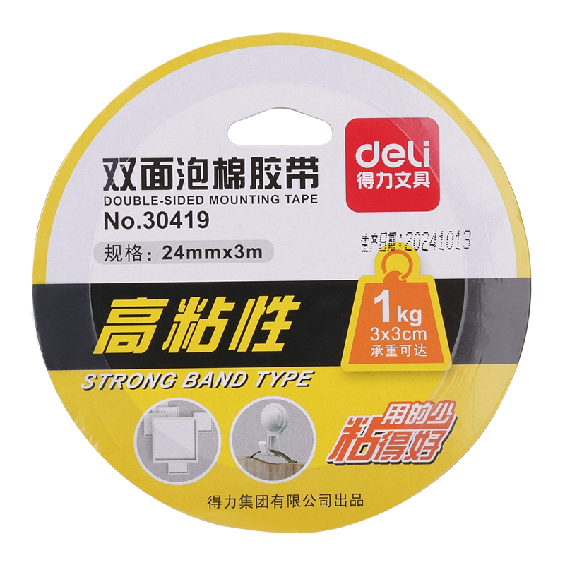 得力 30419 油性双面泡棉胶带双面胶 24mm*3m*1mm (单位:卷) 白色