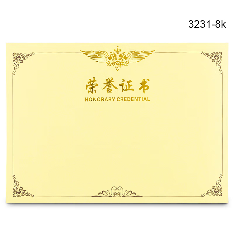 得力 3231 荣誉证书内芯 8k (单位:包) 黄色