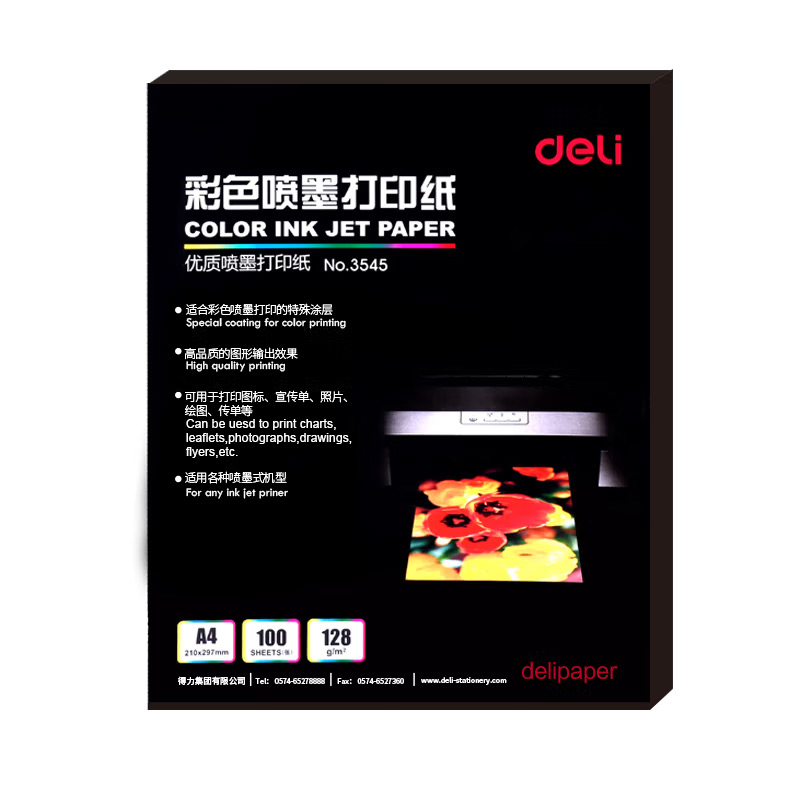 得力 3545 喷墨打印纸 A4 100张/包 （包） 白