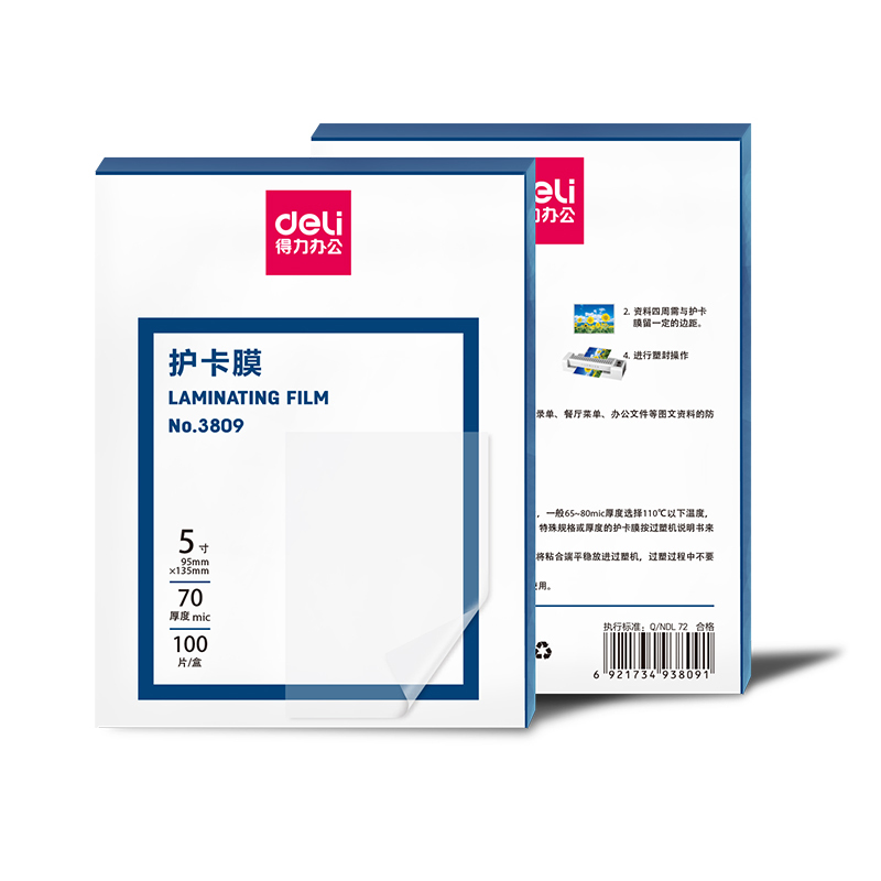 得力 3809 护卡膜 100片/包 （单位:包） 透明