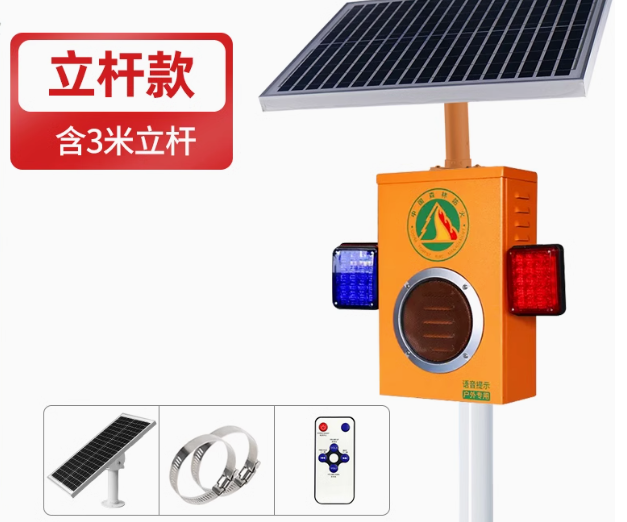 唯创 声光报警器/SF-551太阳能板供电