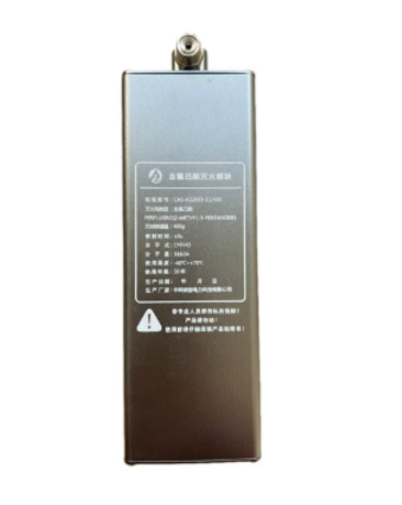 中科 全氟已铜灭火模块/CAS-AZ2003-01/1200
