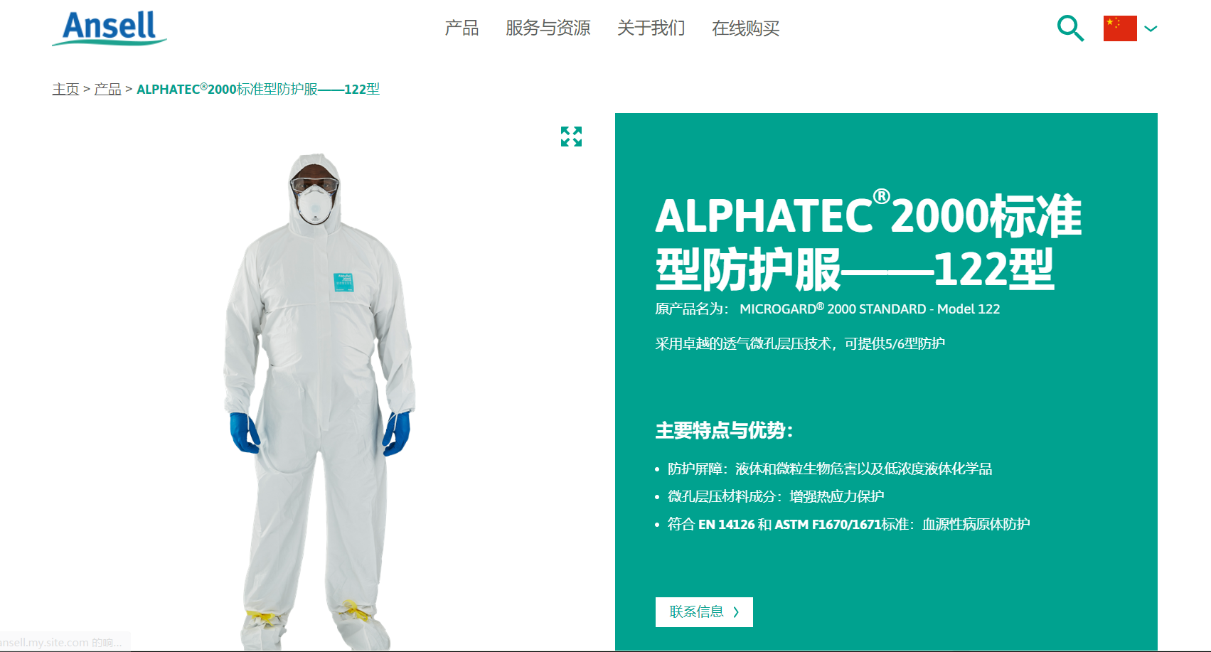 微护佳 WH20-B-99-122-0X 型防尘服