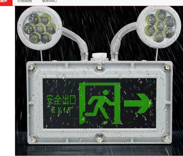 邦奇电气 一体粉尘防爆安全出口警示灯/配应急照明灯/220V