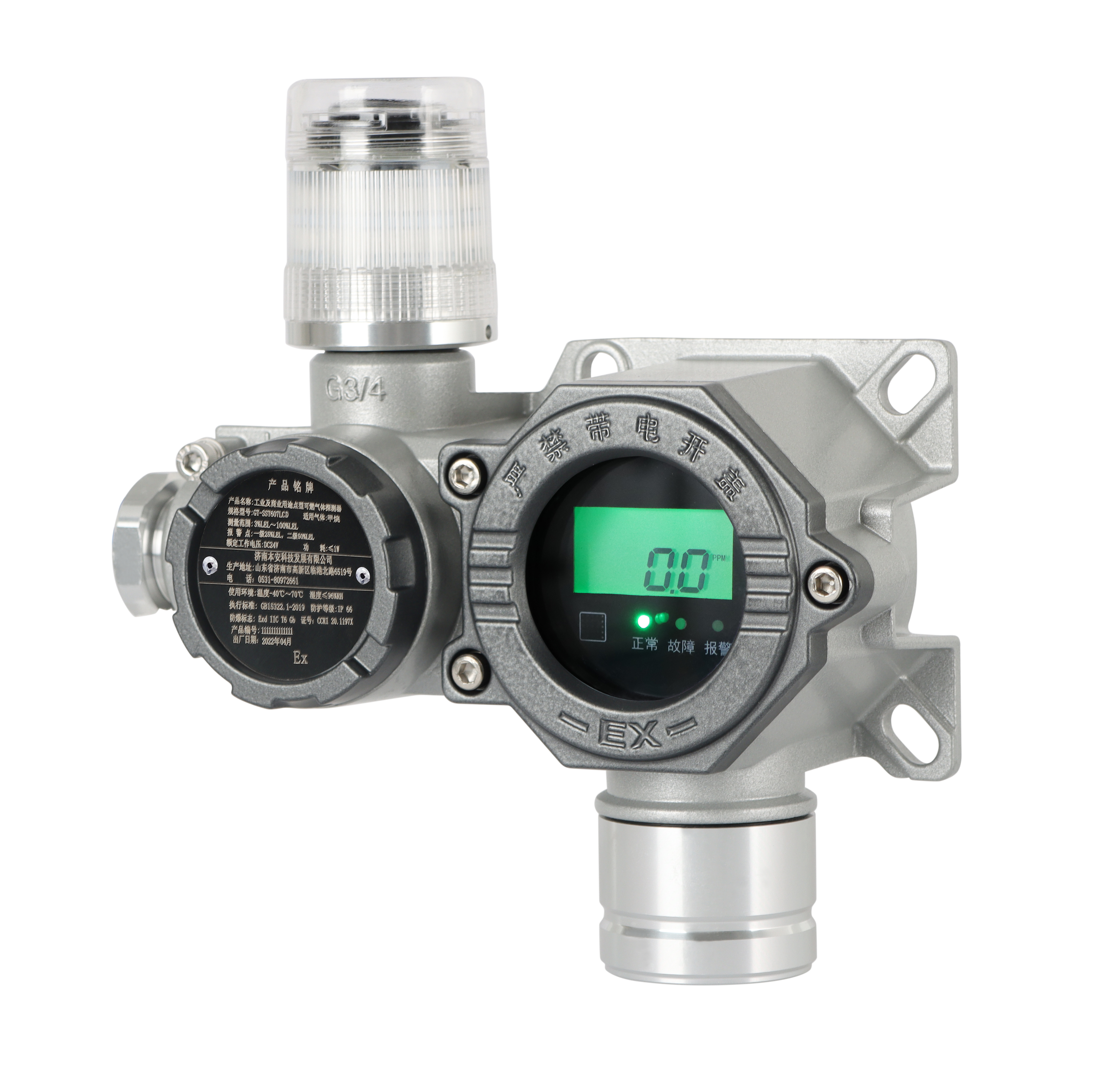 GTYQ-SST-607LCD+灯 三氯甲烷气体探测器