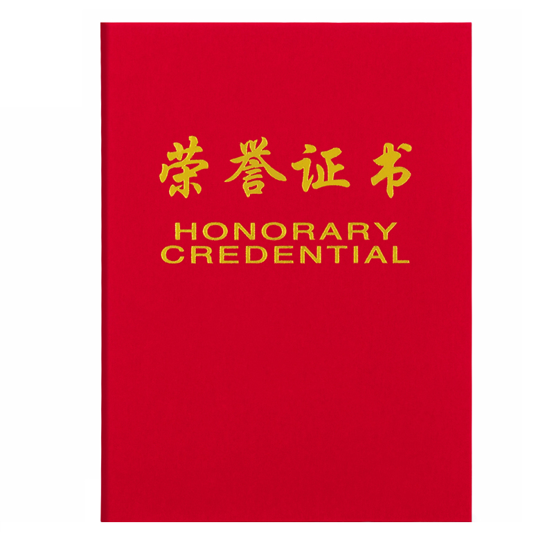 得力 7576 荣誉证书 6K （单位：本） 红