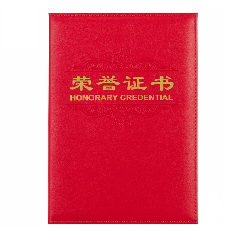 得力 7588 荣誉证书（载誉)（红)-8K（单位：本)