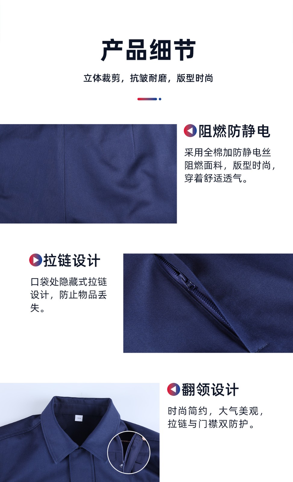 际华防护 421301 全棉阻燃防静电工作服 S-160