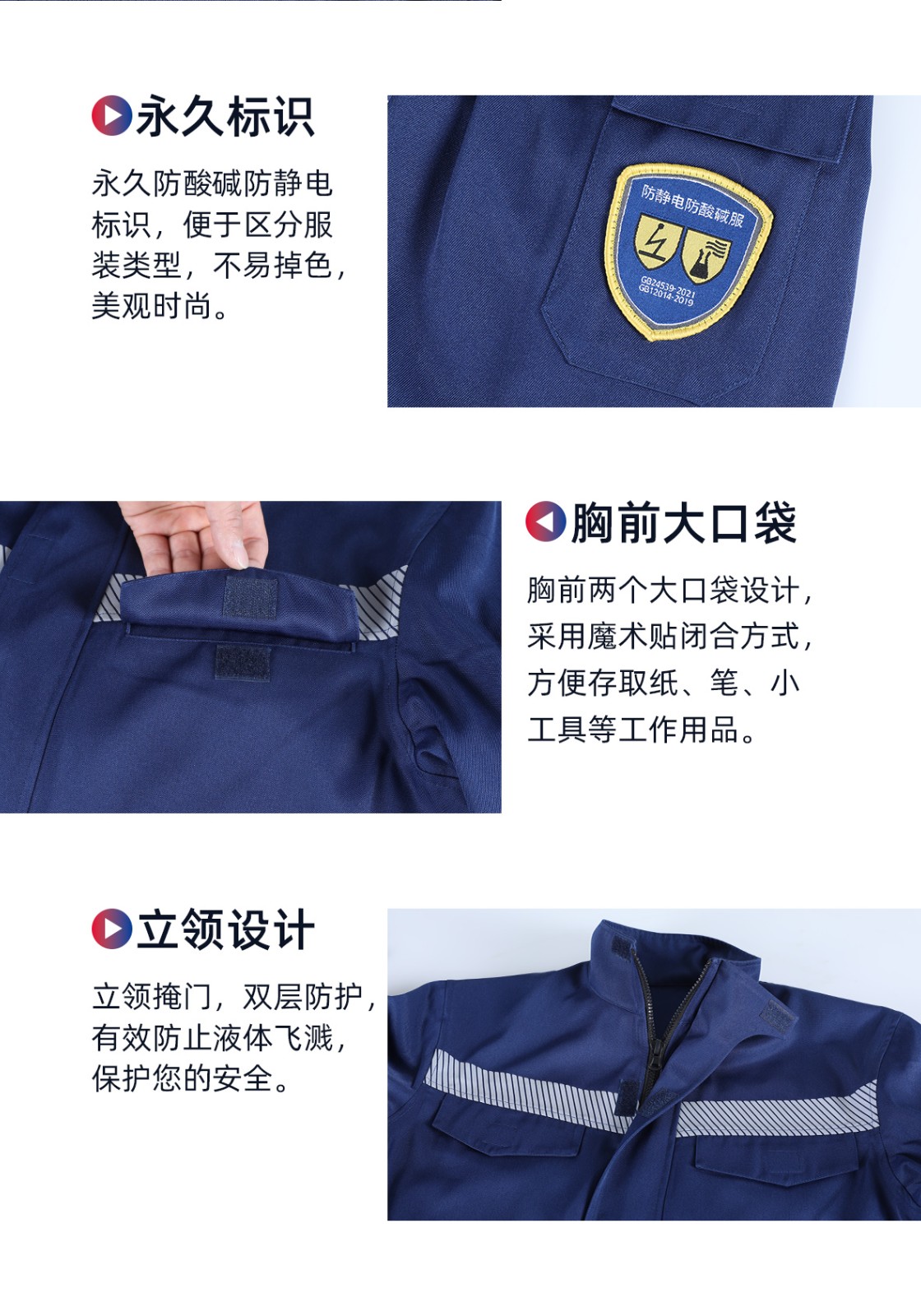 际华防护 421101 春秋防酸碱防静电工作服-160
