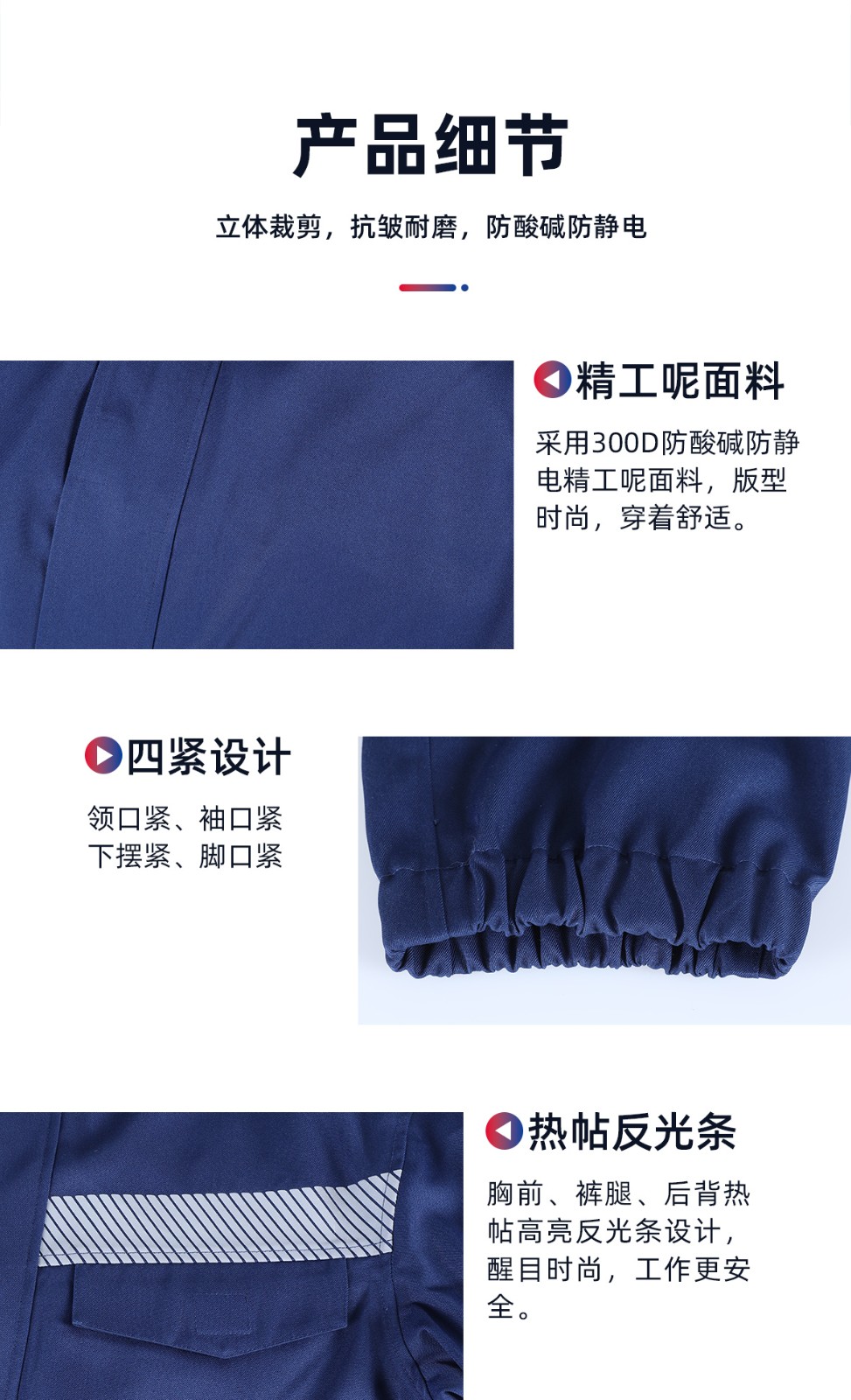 际华防护 421101 春秋防酸碱防静电工作服-160