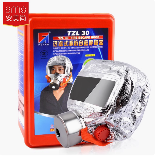 安美尚 TZL30 过滤式逃生呼吸器