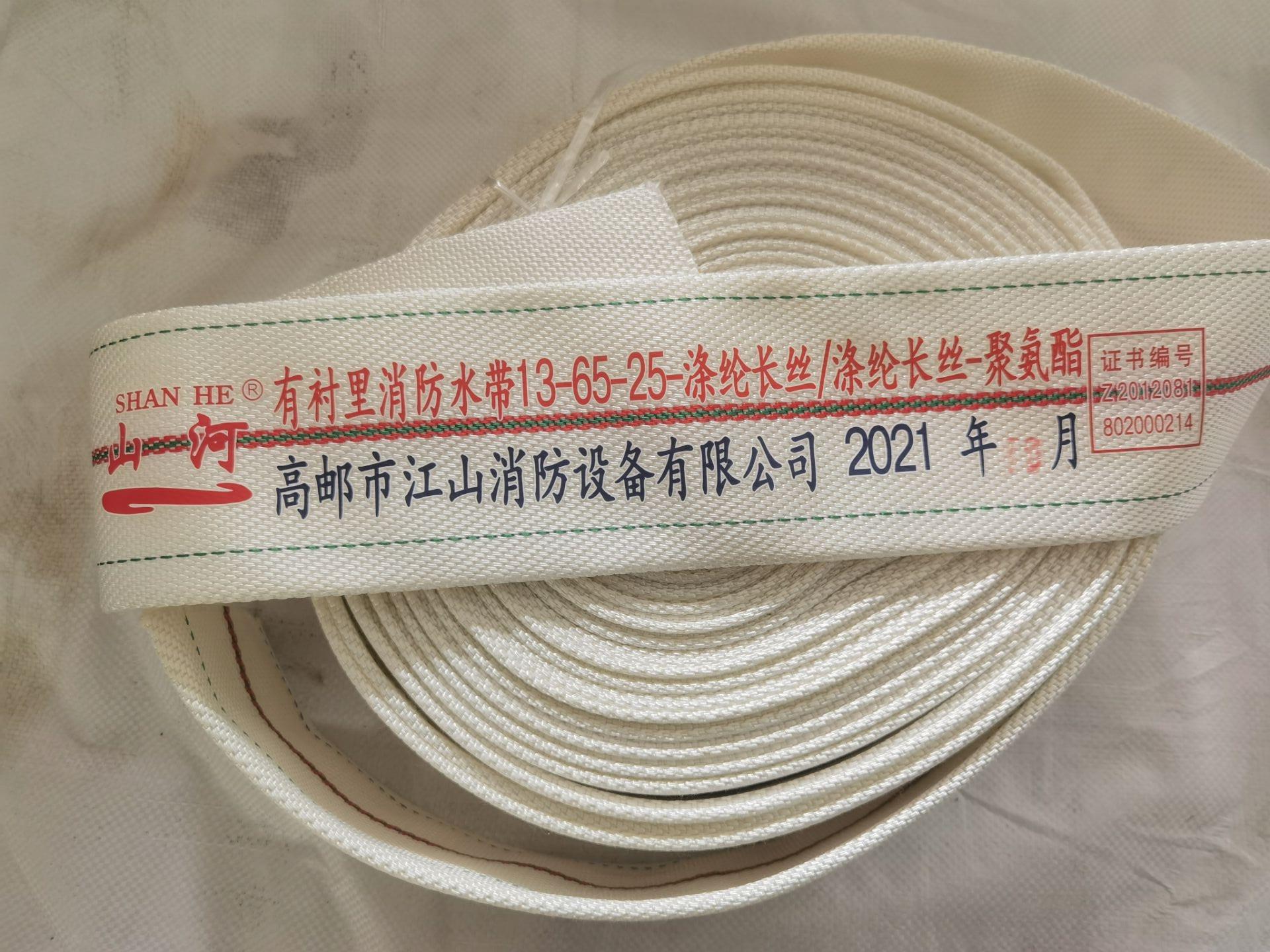 山河 消防水带 13-65-25 铁丝捆扎 三道