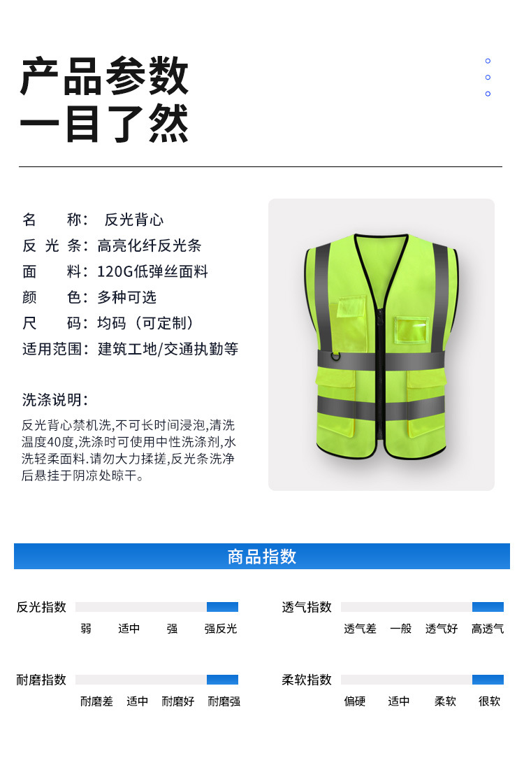 际华防护 1106 多兜反光马甲-红色