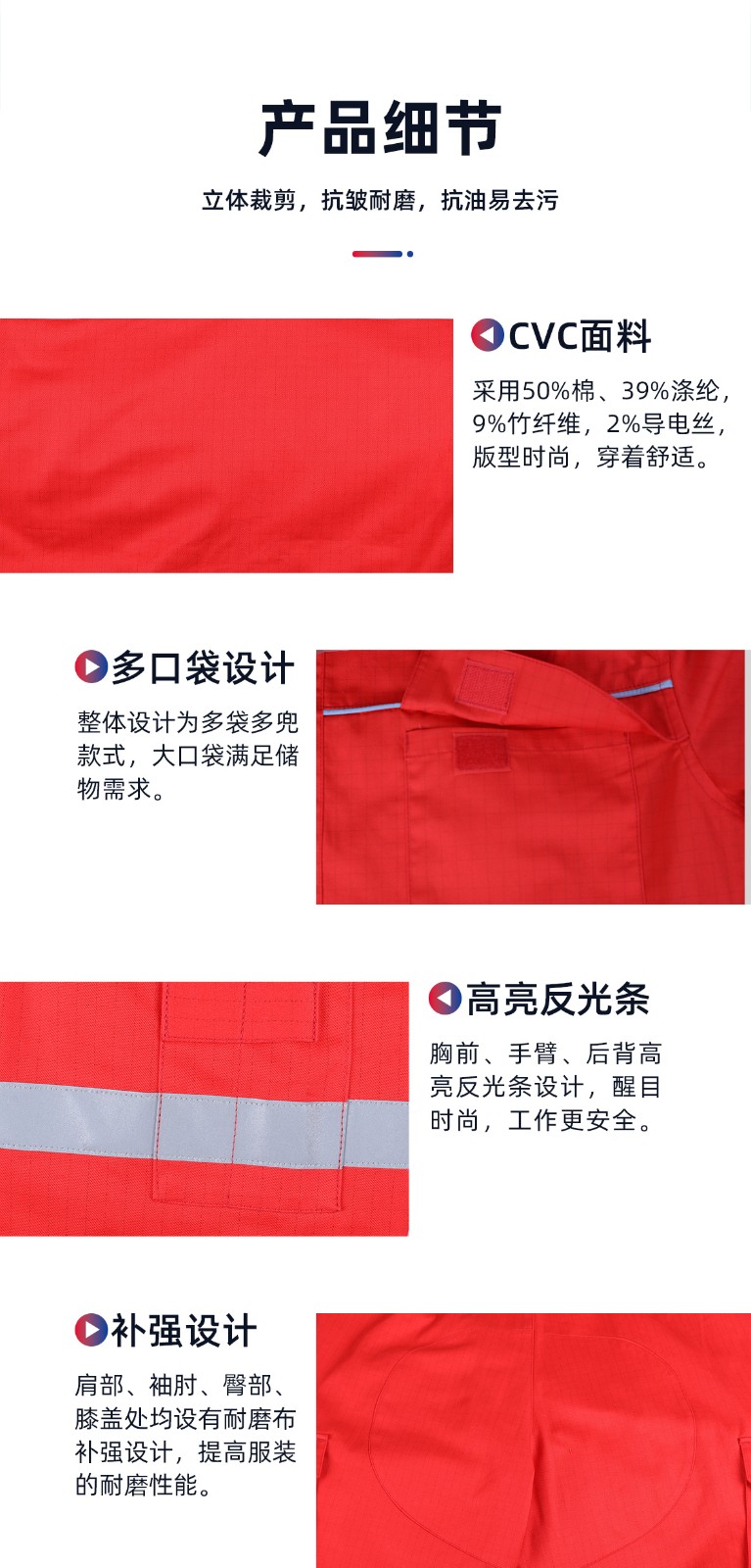 际华防护 401203 抗油易去污防静电夏装-红色-S/160