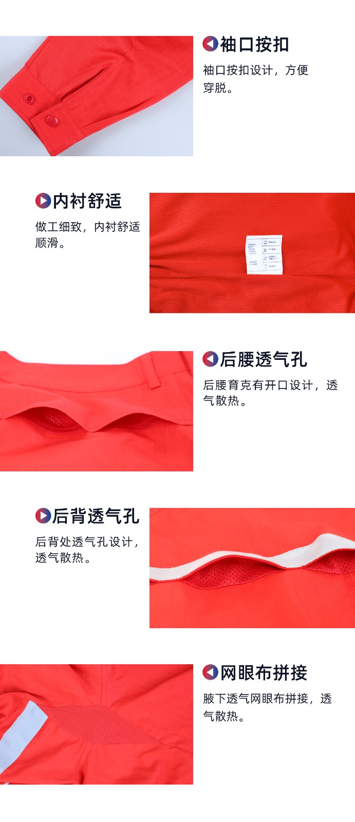 际华防护 401203 抗油易去污防静电夏装-红色-S/160