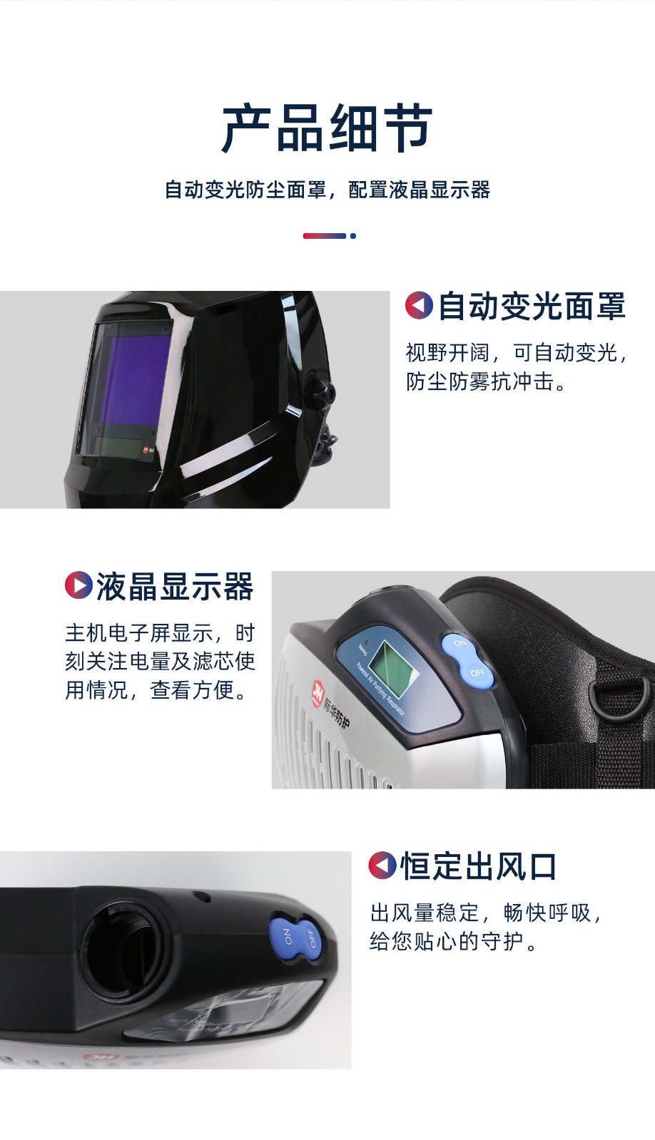 际华防护 JH2000 自动变光过滤式呼吸器-1米