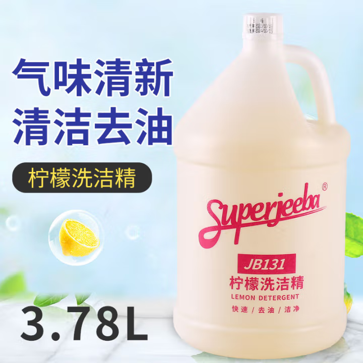 白云洁霸JB-131 柠檬洗洁精（5KG）