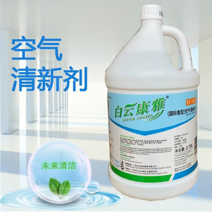 白云康雅KY-120 空气清新剂（国际）