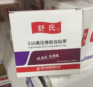 舒氏 S10 高压橡胶自粘带