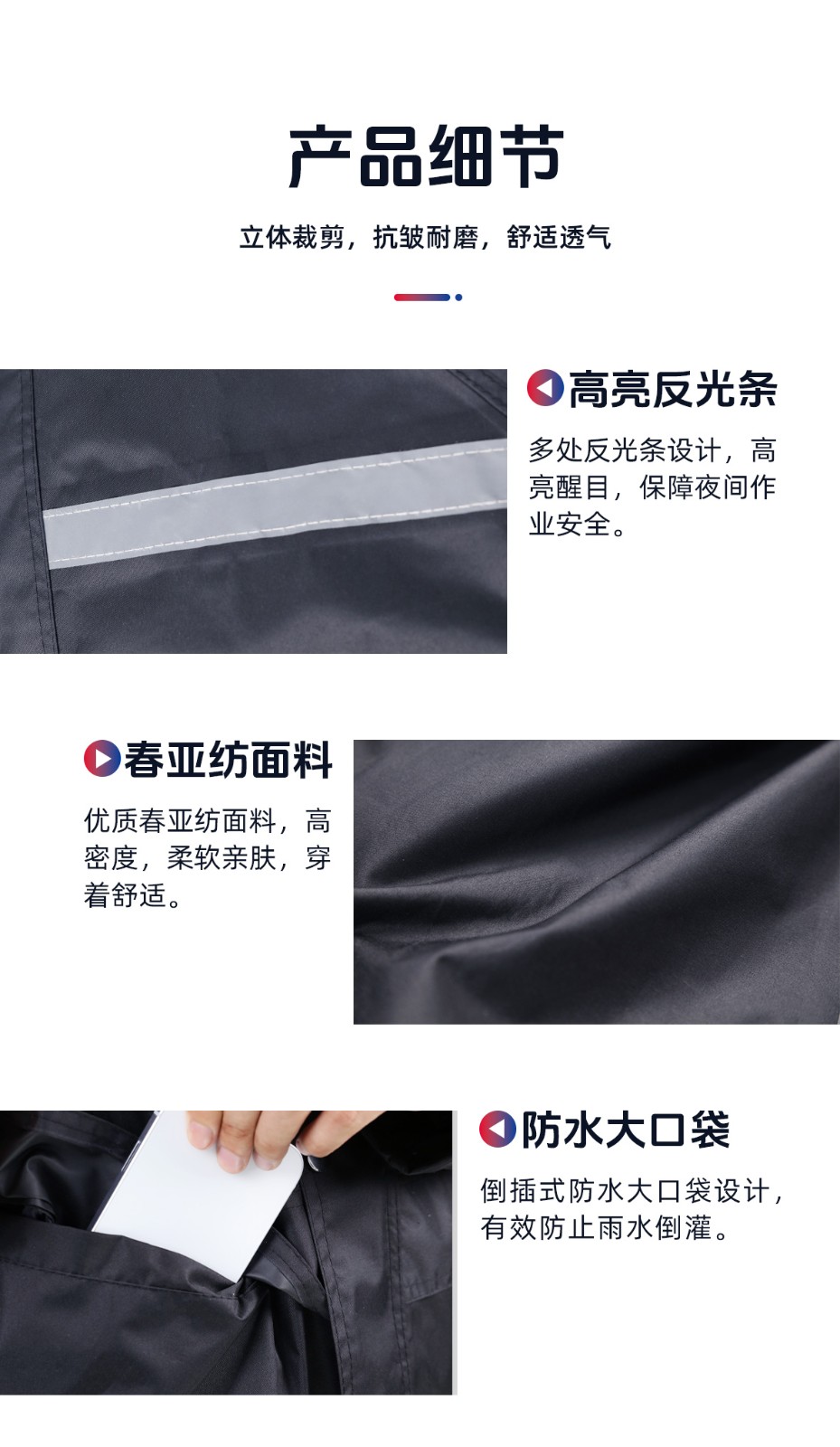 际华防护 406005 春亚纺 前后带反光条 雨衣套装-M