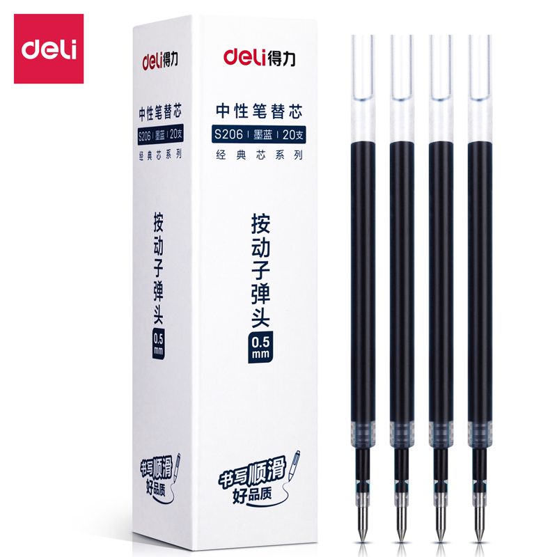 得力（DELI） s206 中性笔替芯 0.5mm 按动子弹头 (黑)